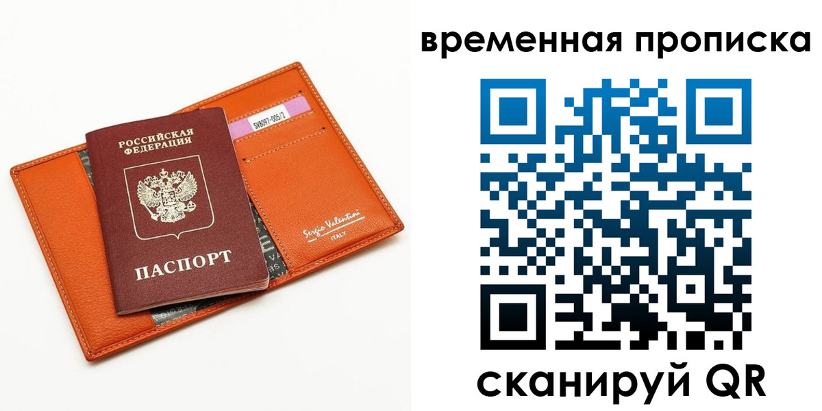 временная регистрация адрес в Пушкино