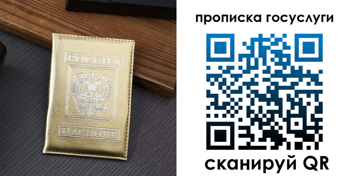 найти адрес прописки в Пушкино