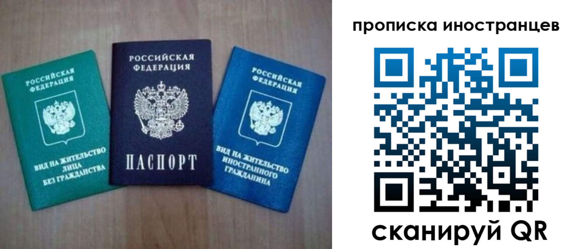 прописка поиск в Пушкино