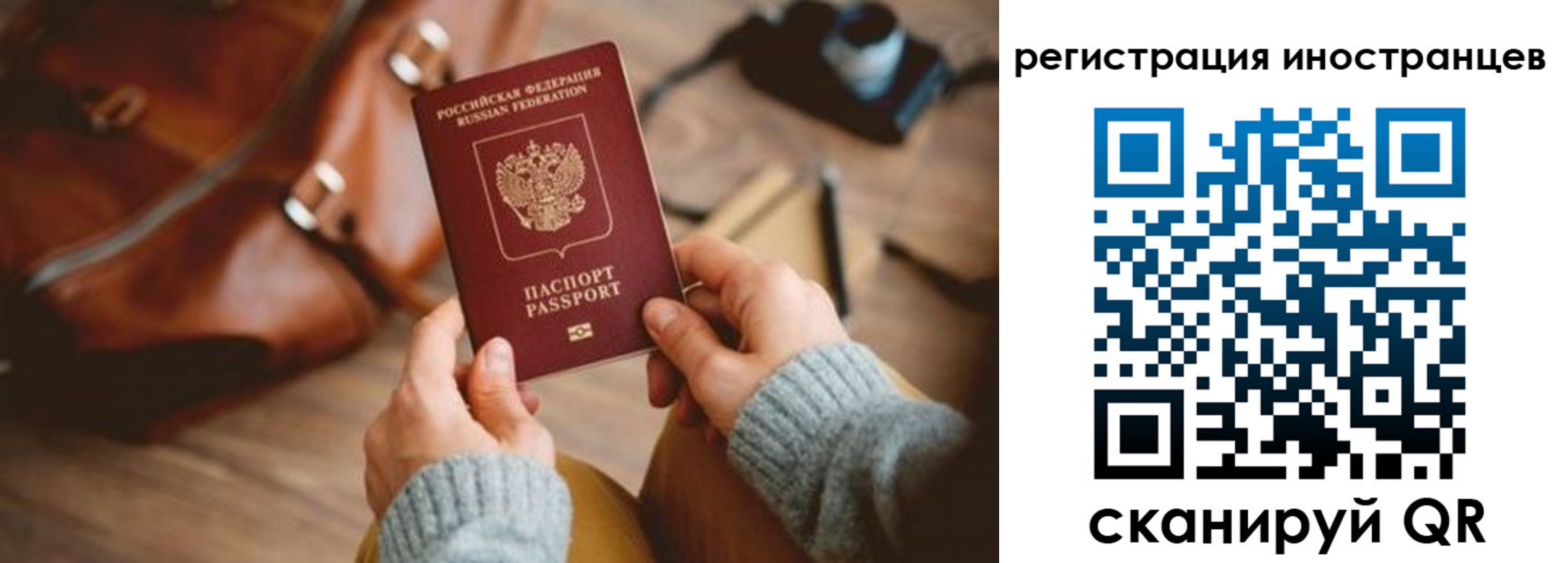 временная регистрация недорого в Пушкино