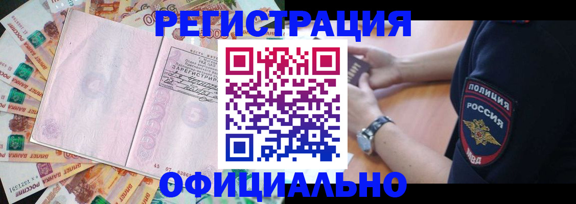 миграционный учет в Пушкино