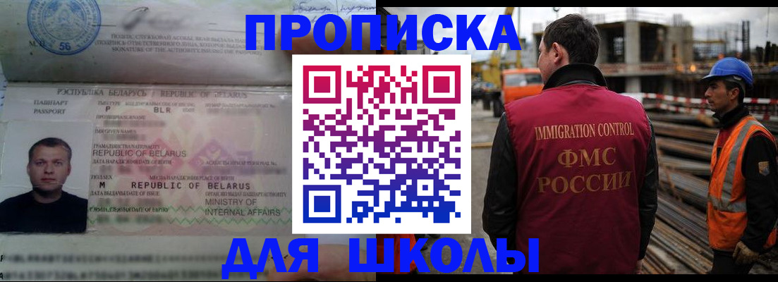 где прописаться в Пушкино