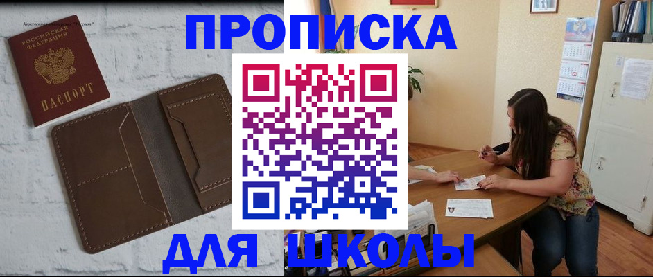 где прописаться в Пушкино