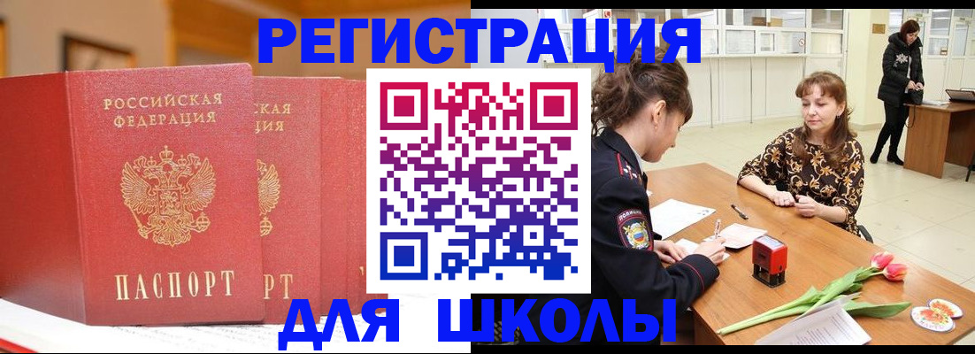 временная регистрация законно в Пушкино