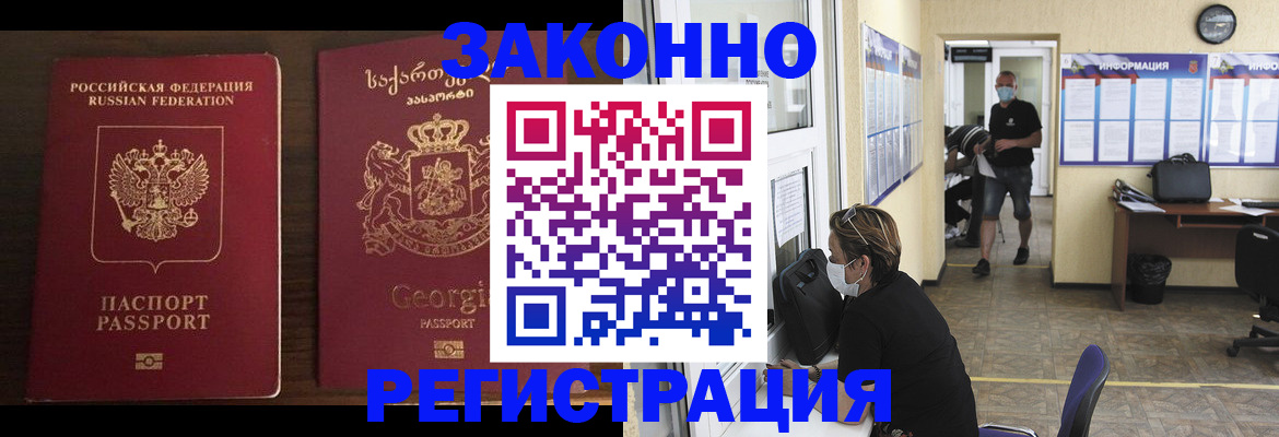 прописка для школы в Пушкино