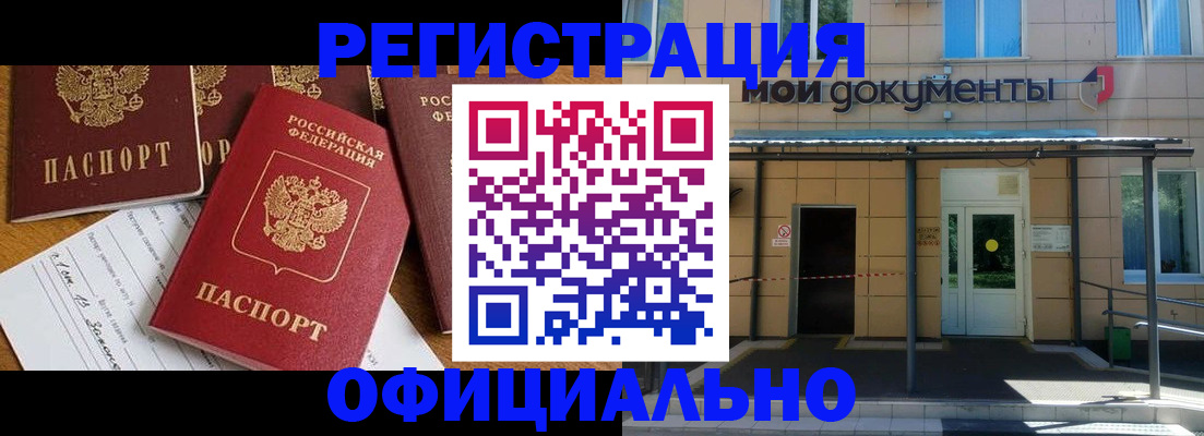 временная регистрация поиск в Пушкино