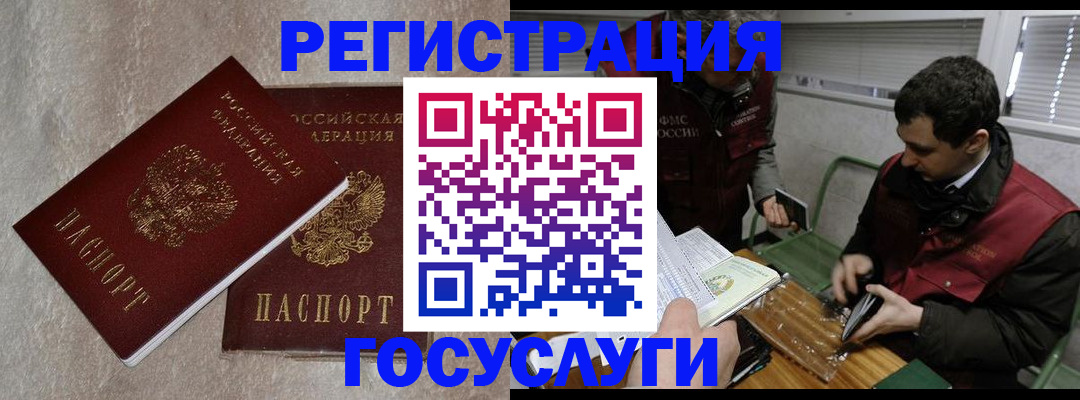 прописка ребенка в Пушкино
